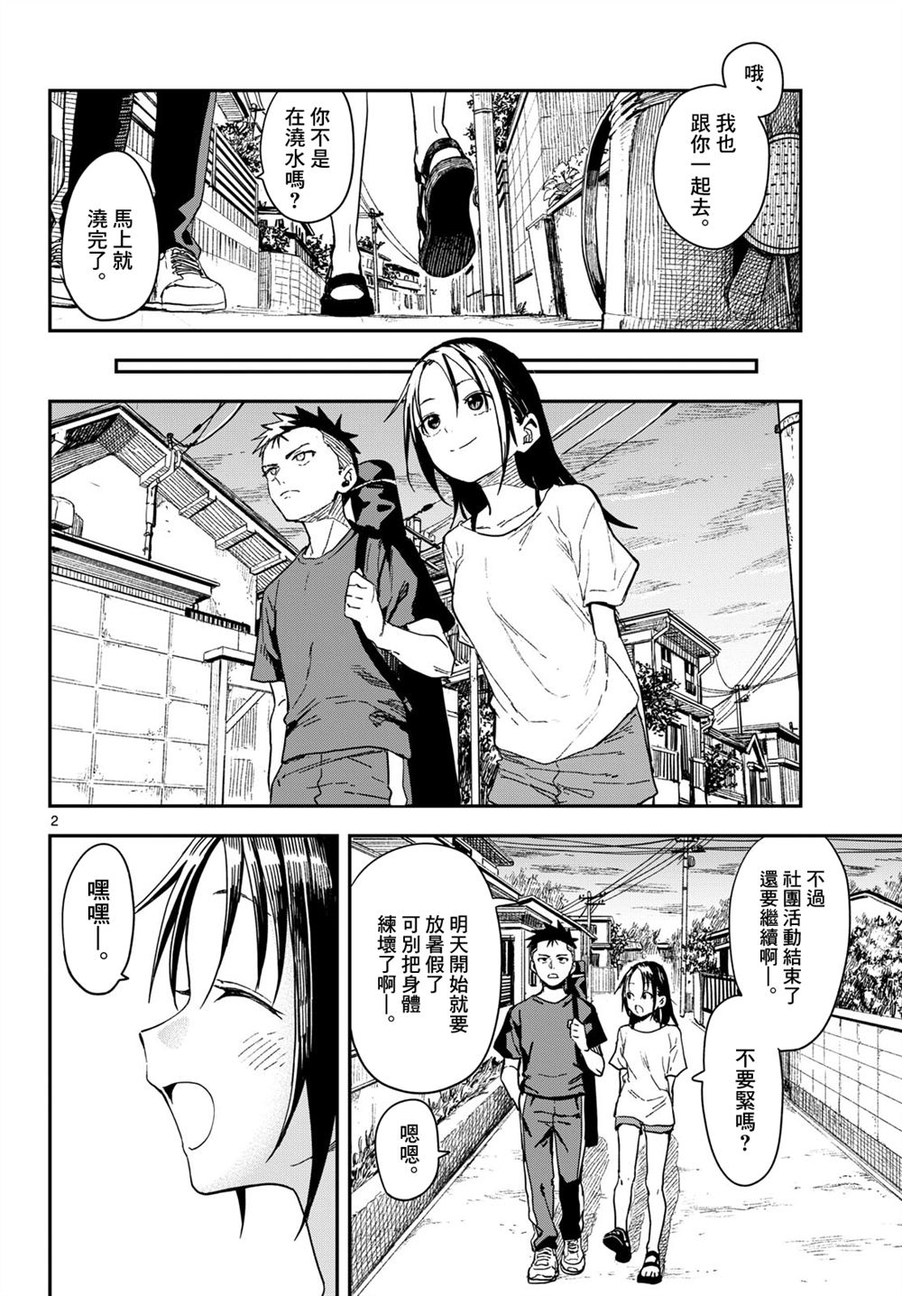 第2页