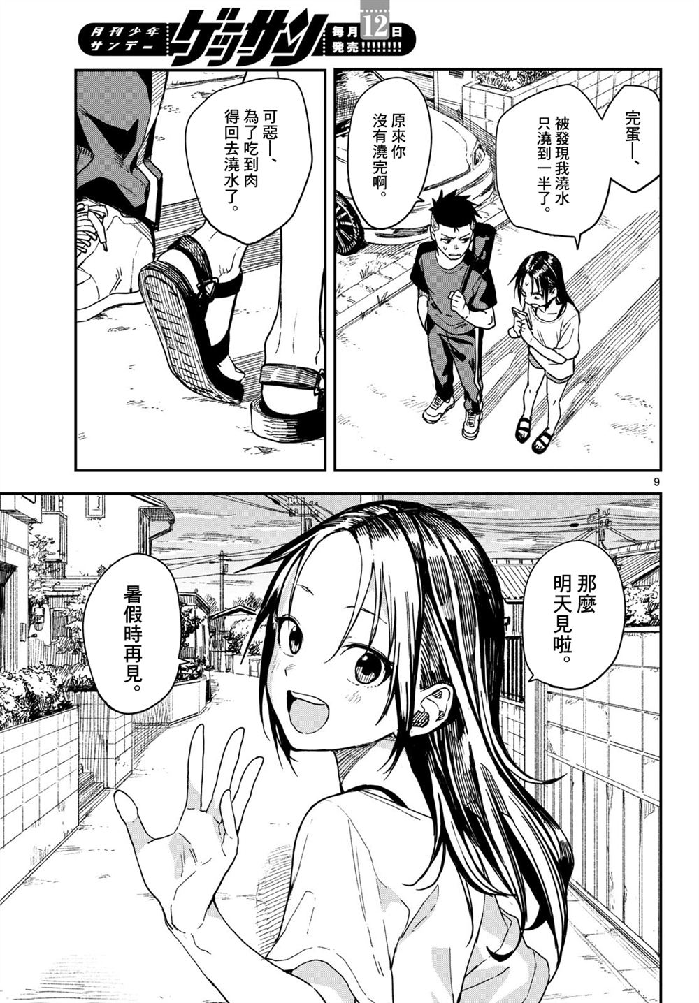 第9页