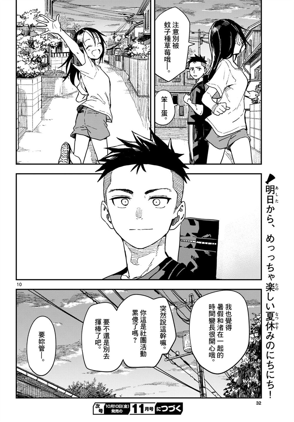 第10页