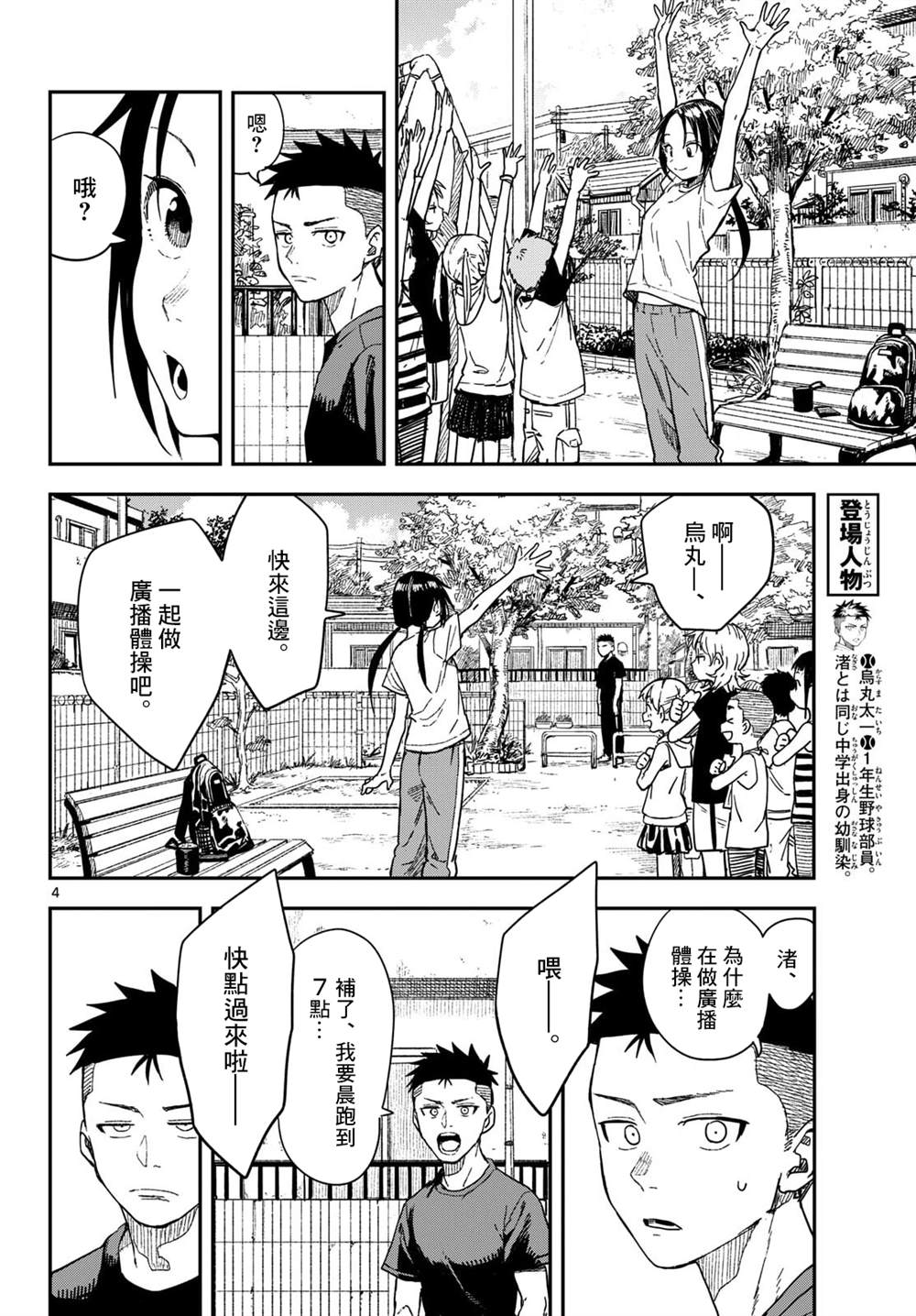 第4页