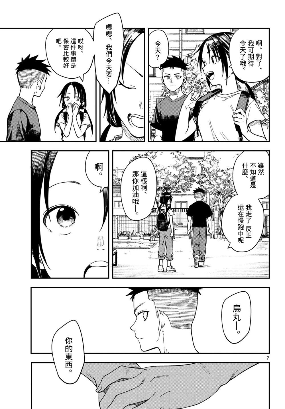 第7页
