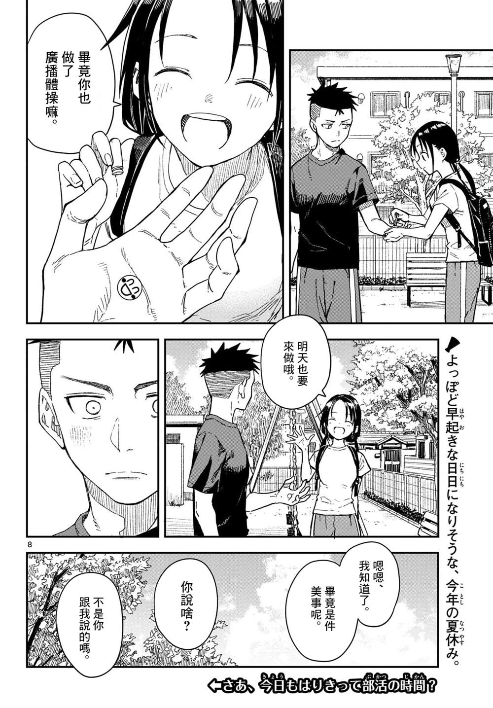 第8页