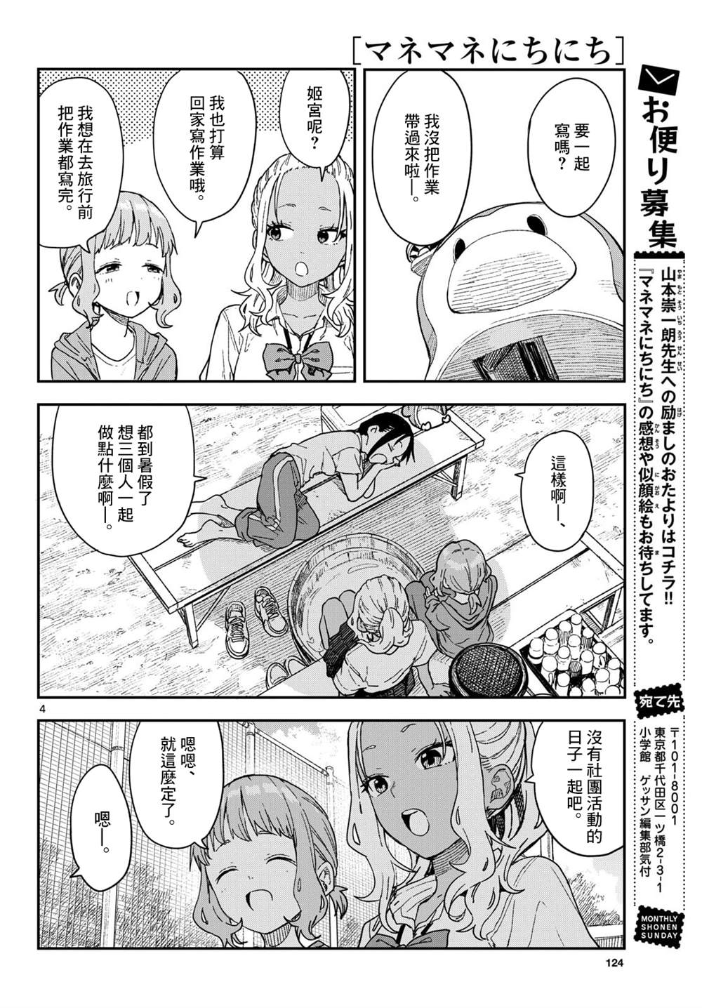 第4页
