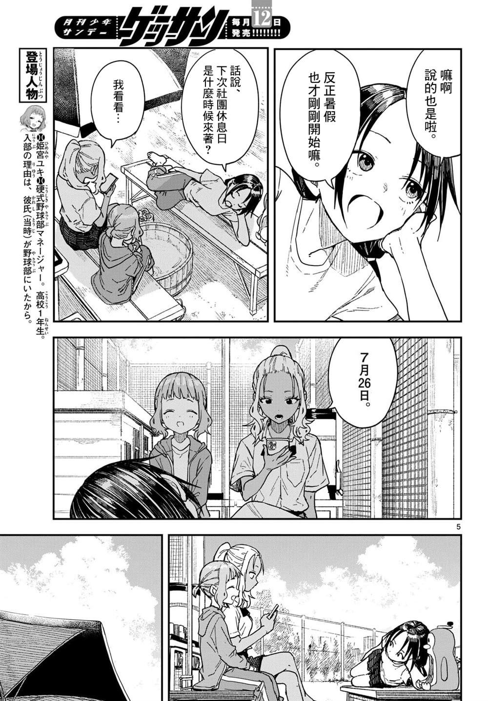 第5页