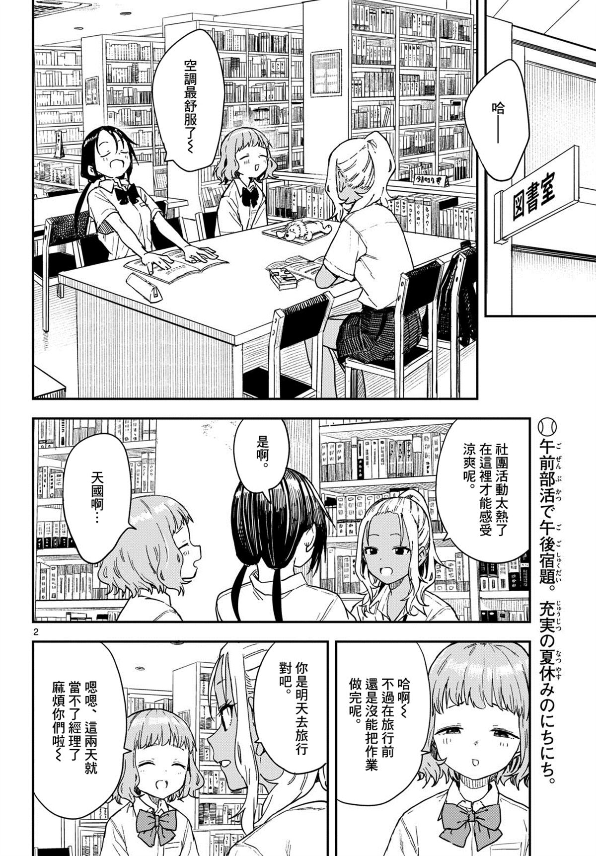 第2页