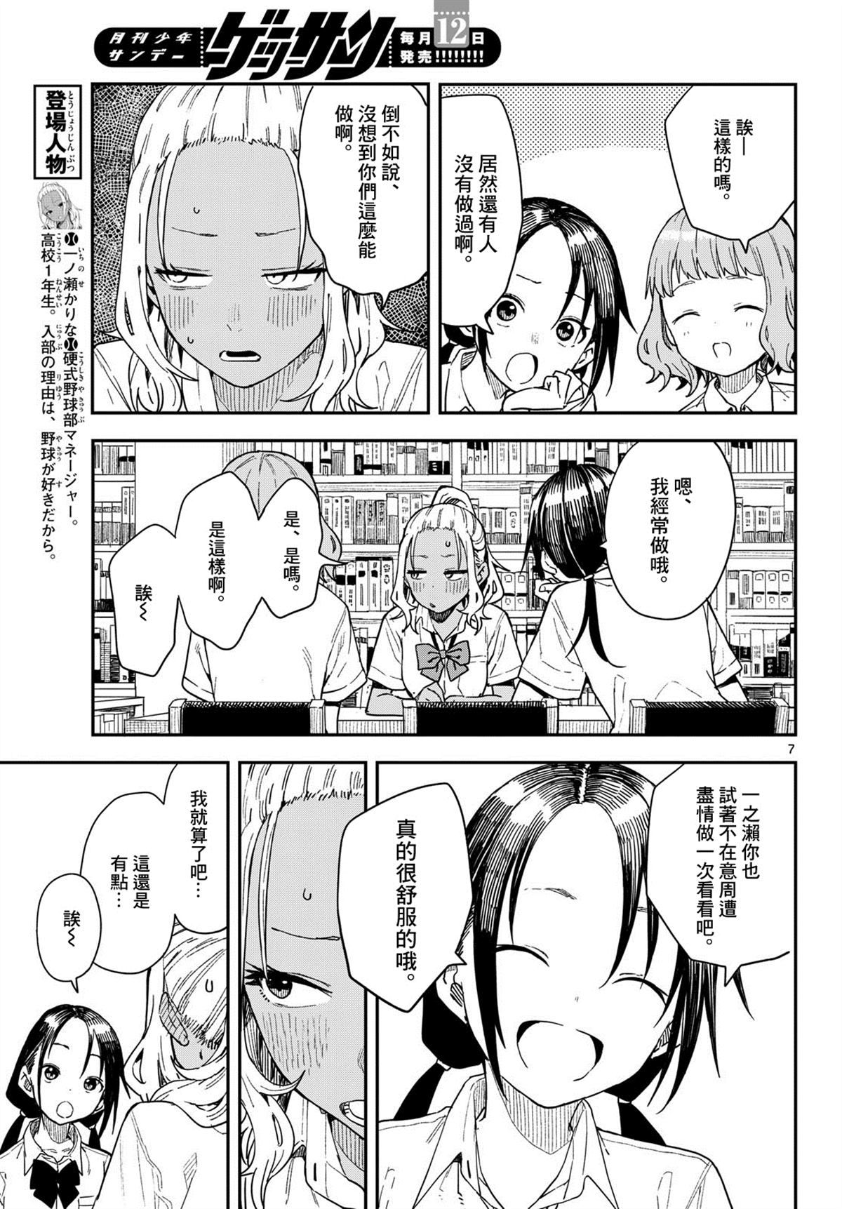 第7页