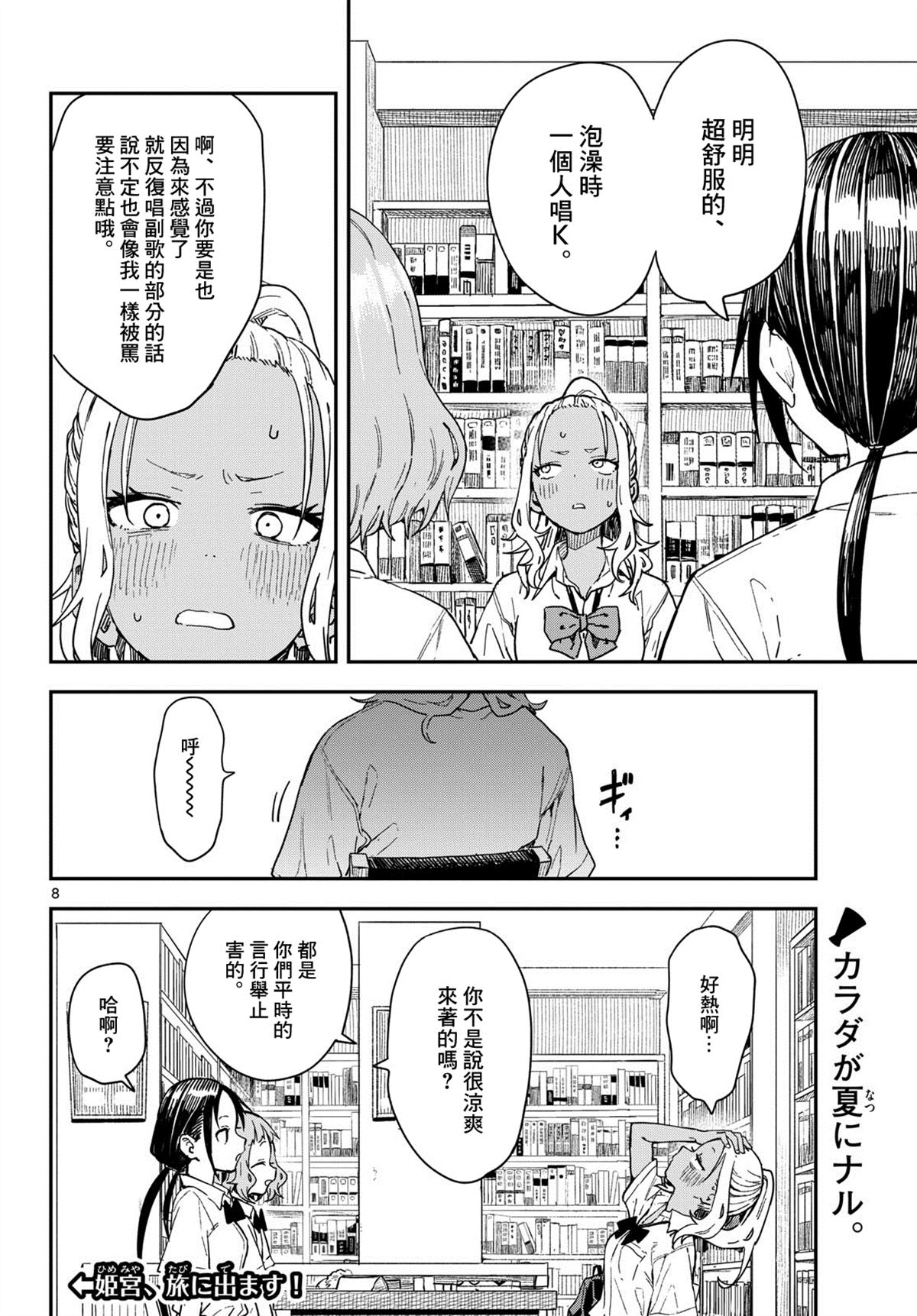 第8页