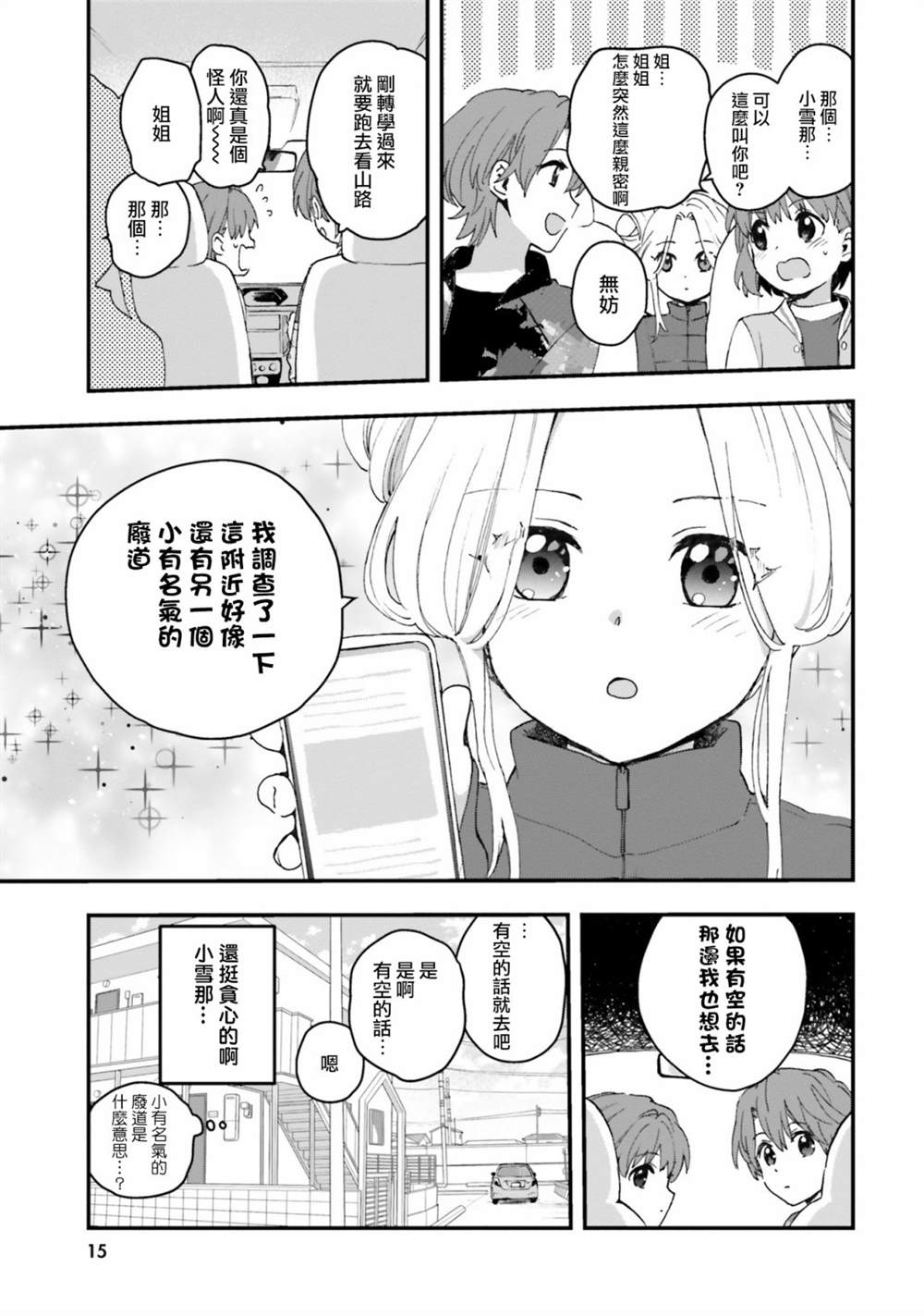 第15页