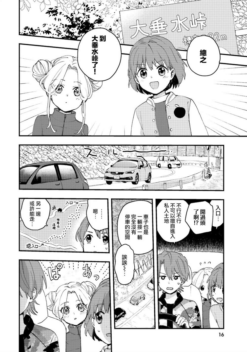 第16页