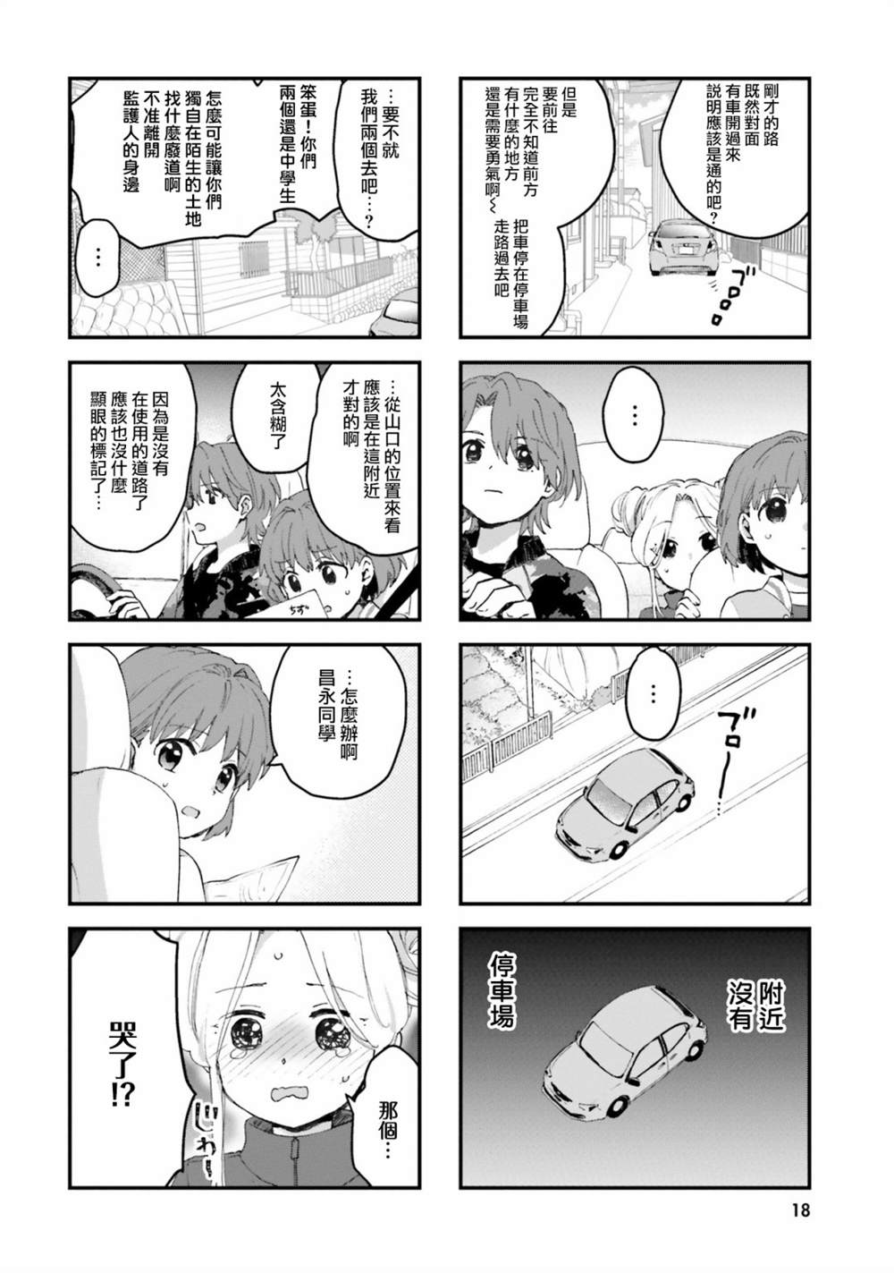 第18页