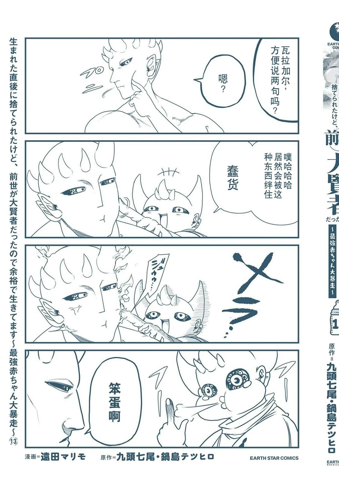 第13页