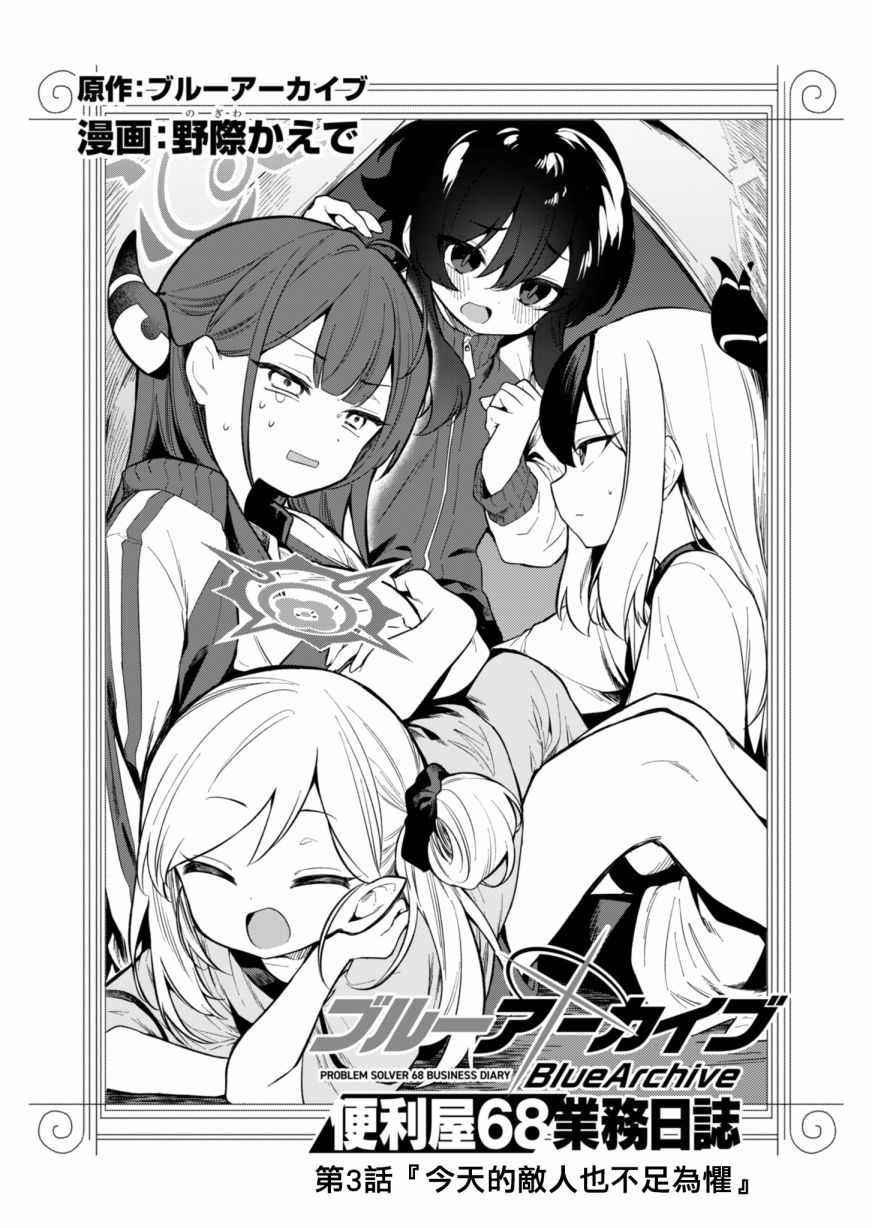 第3页