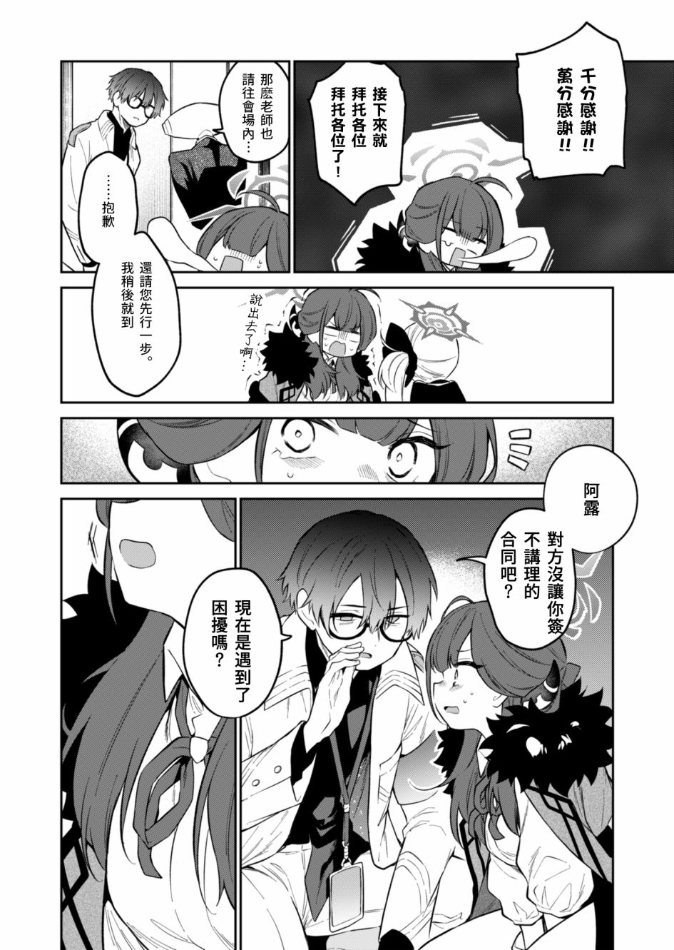 第8页