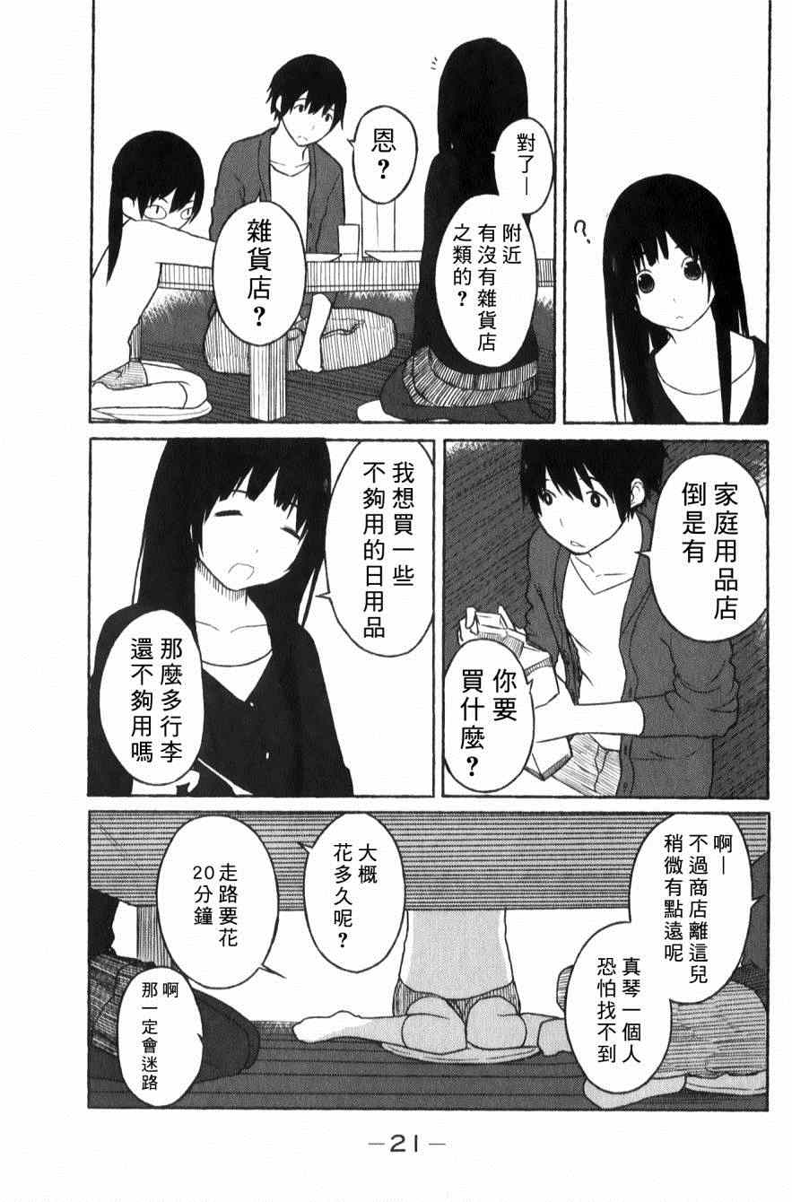 第23页