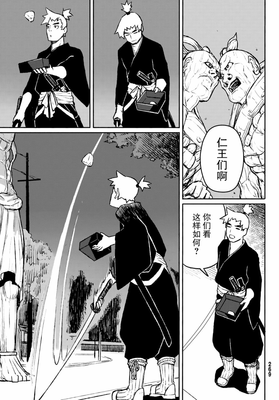 第25页