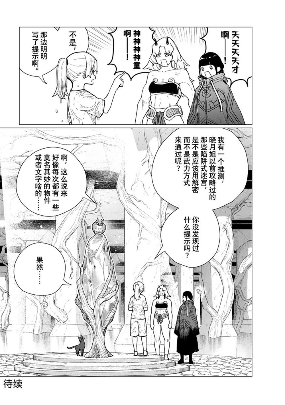 第38页