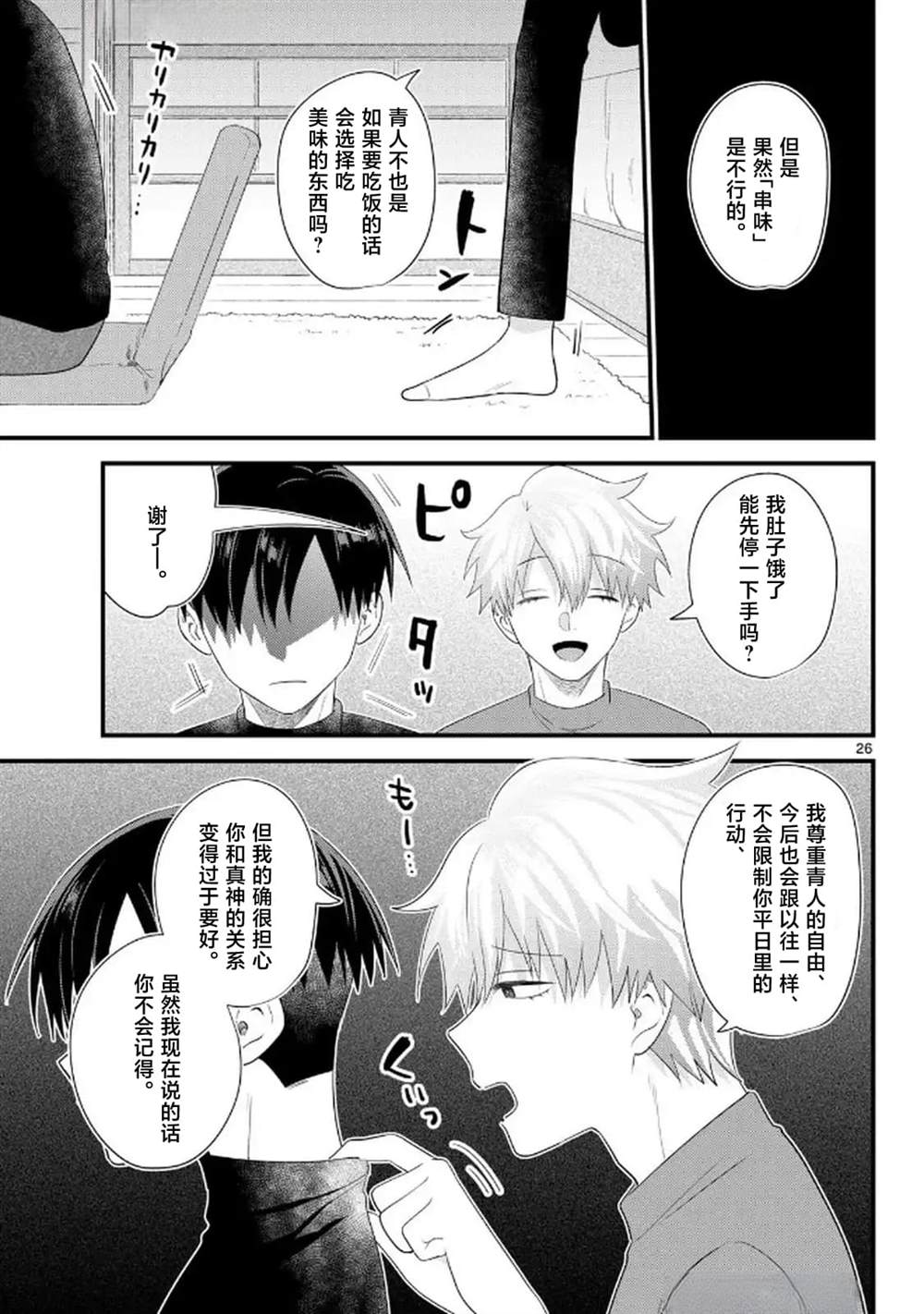 第24页