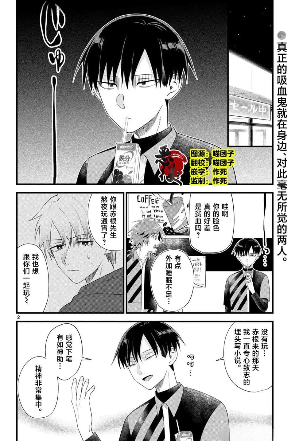 第2页