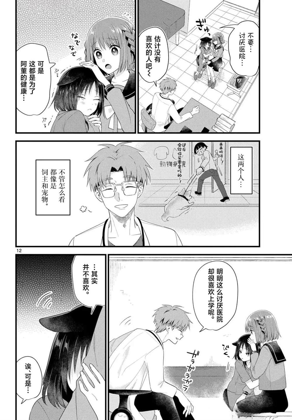第12页