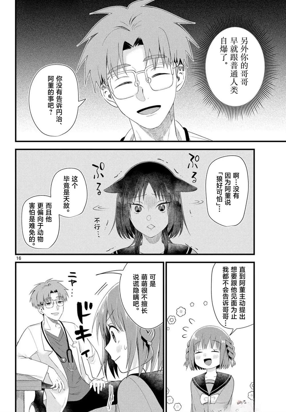 第16页
