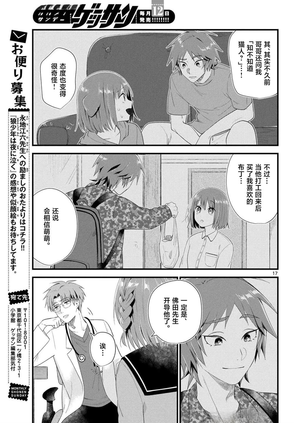 第17页