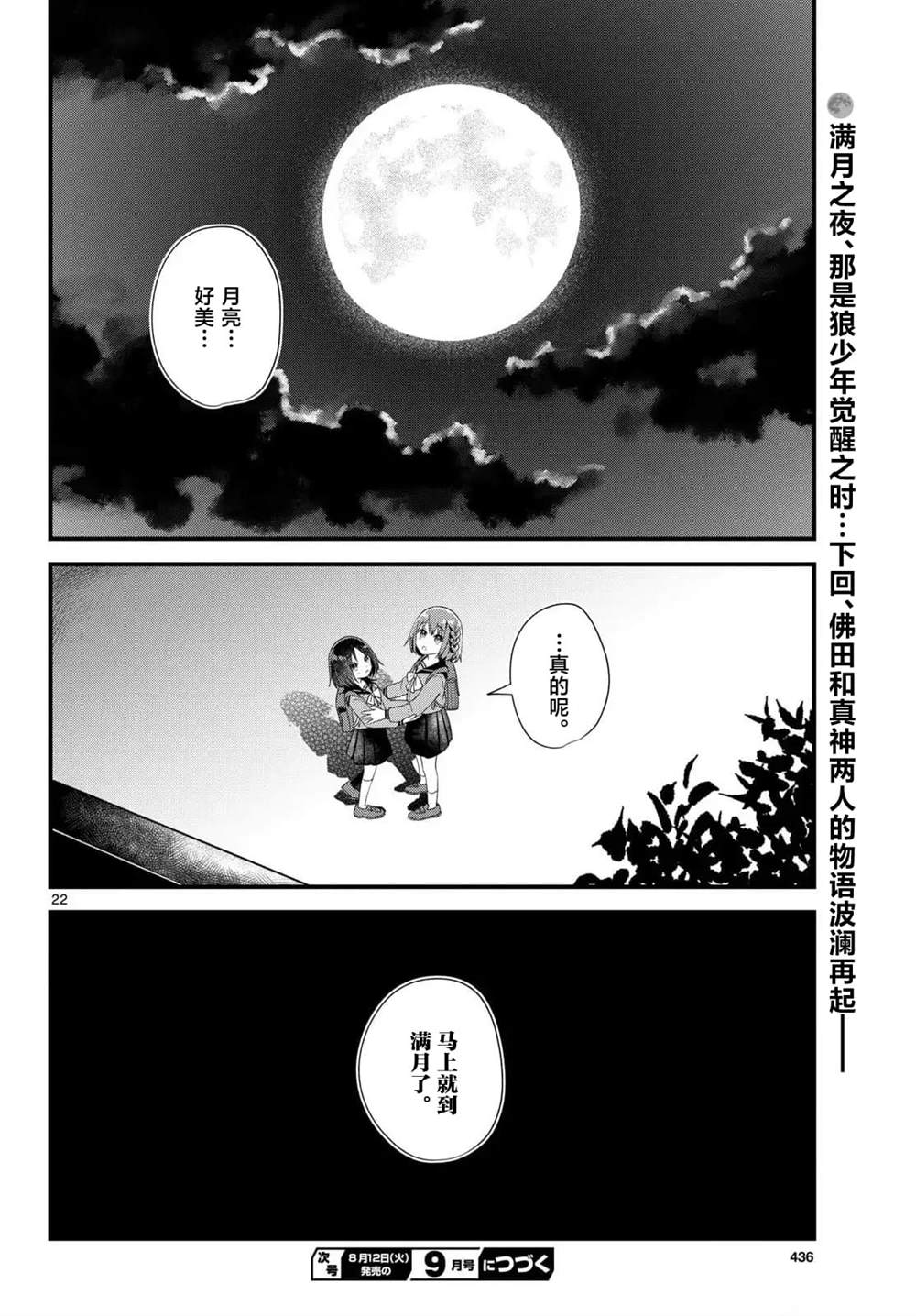第22页
