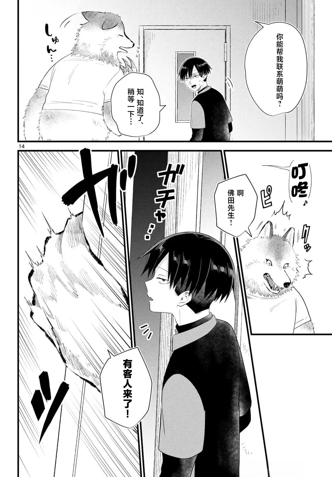 第14页