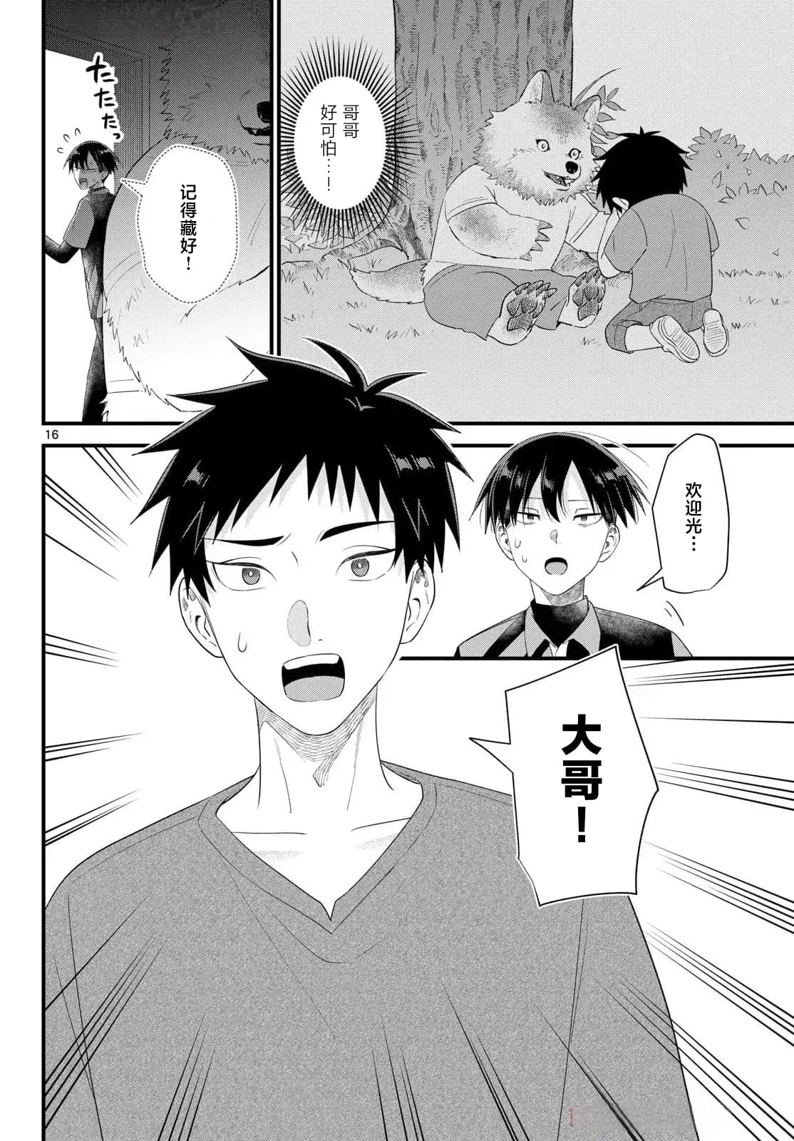 第16页