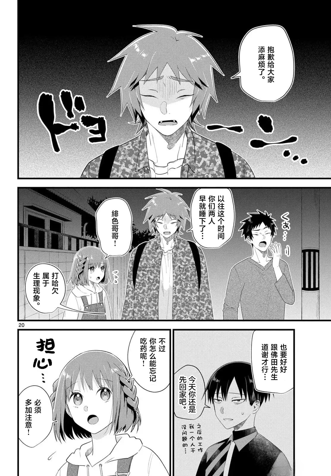 第20页
