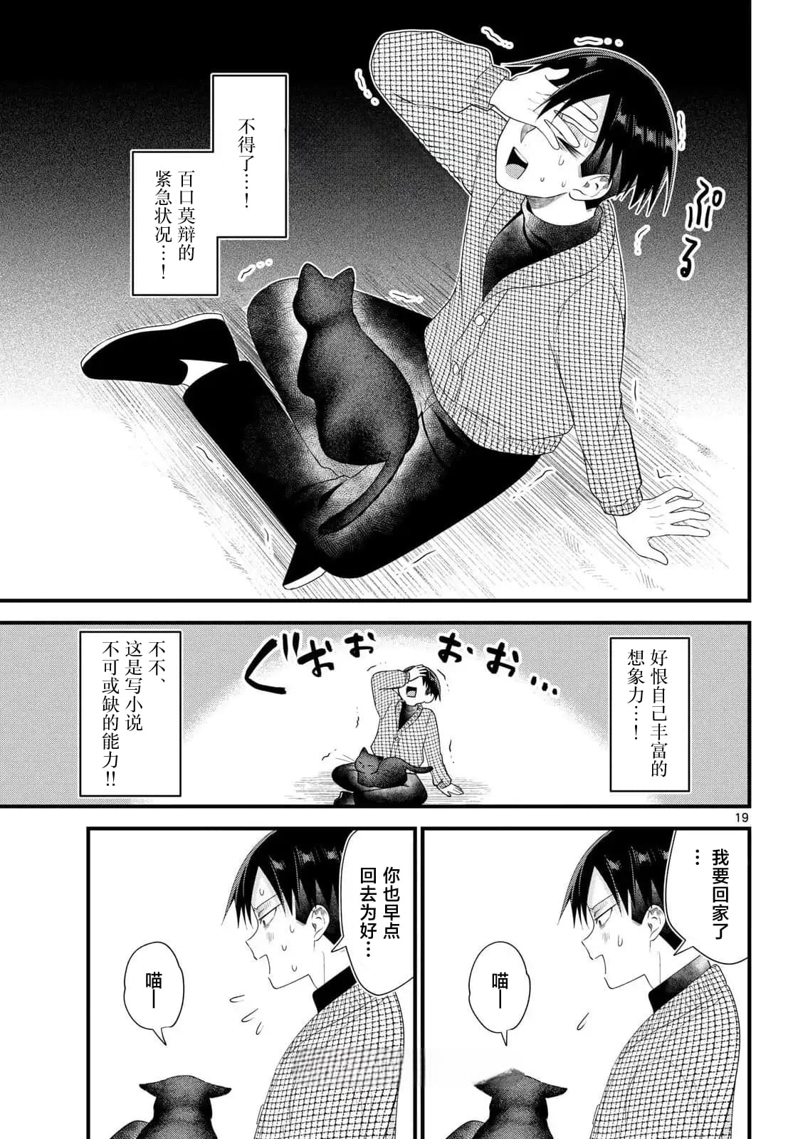 第19页