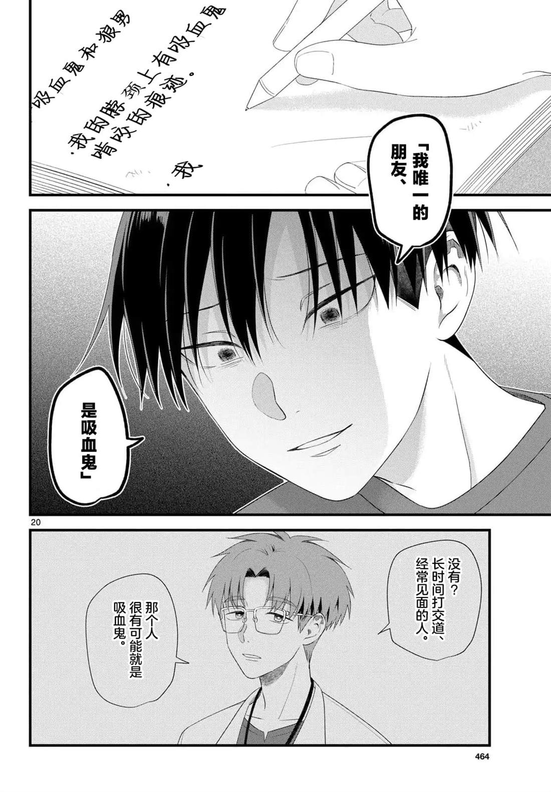 第20页