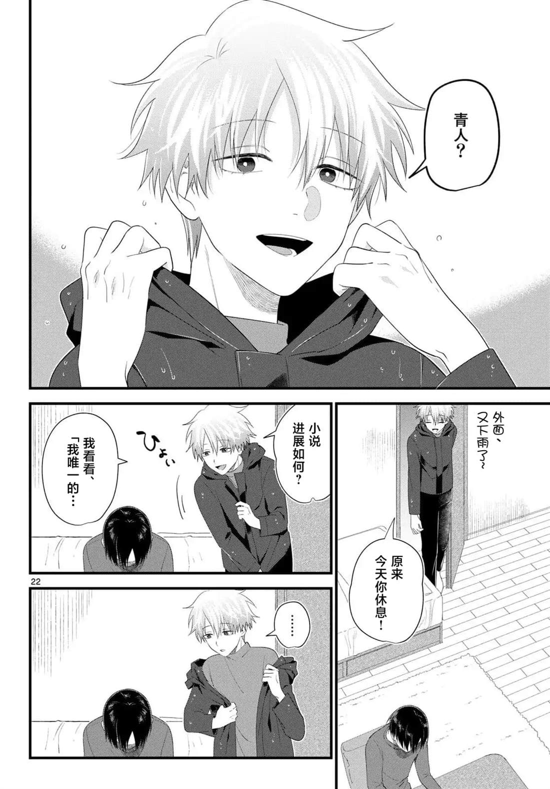 第22页