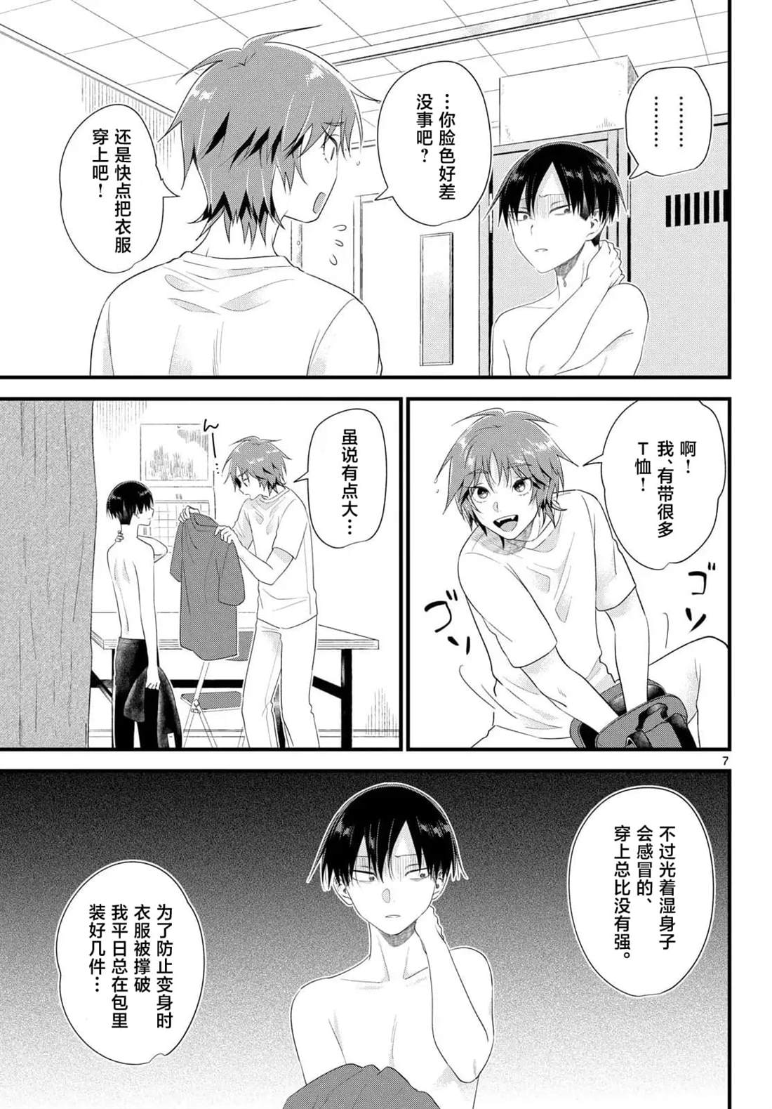 第7页