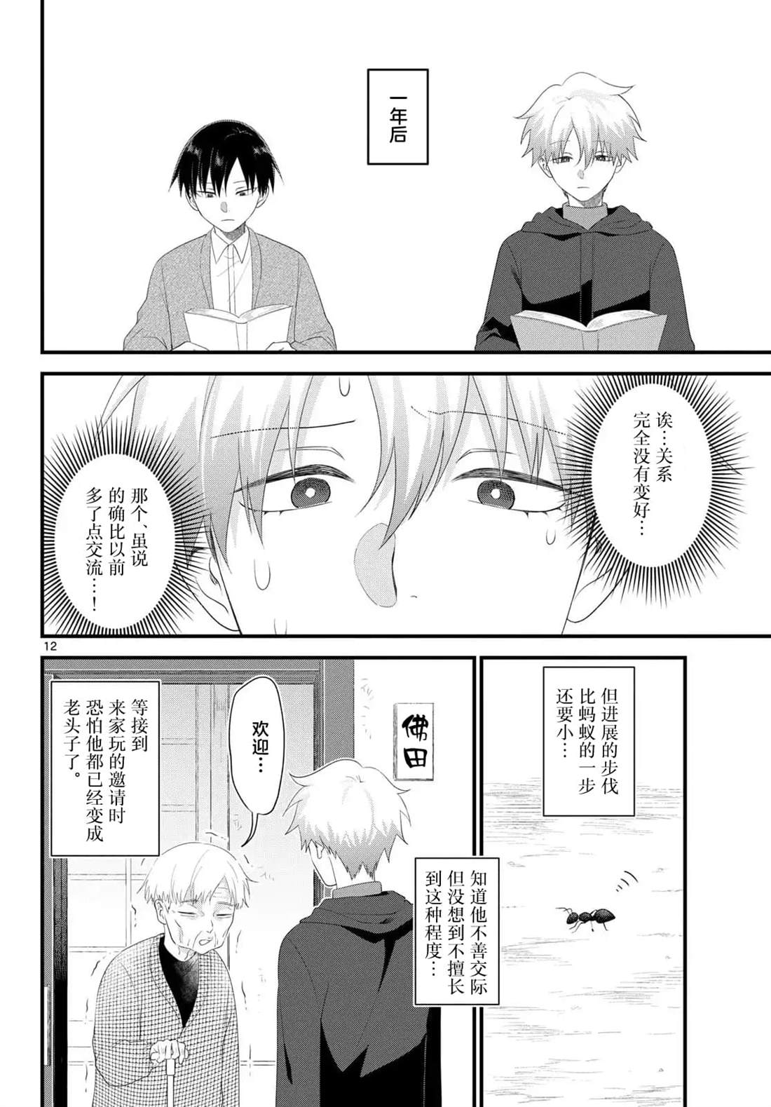 第12页