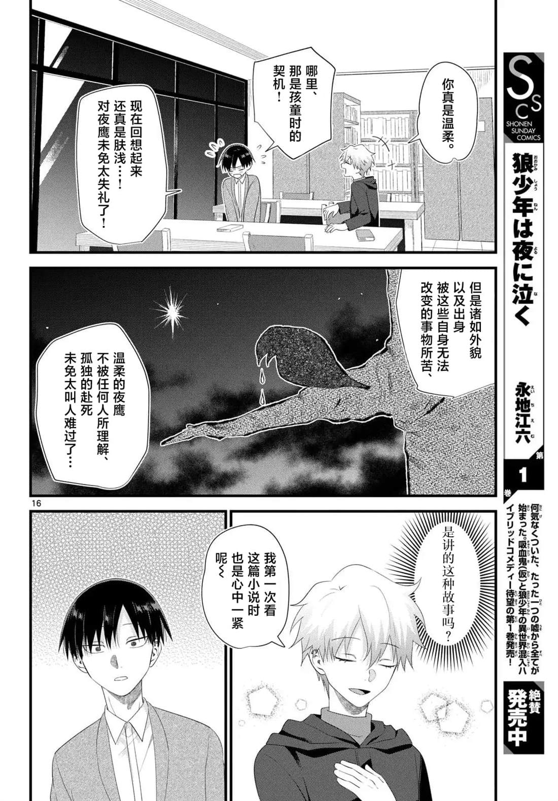 第16页