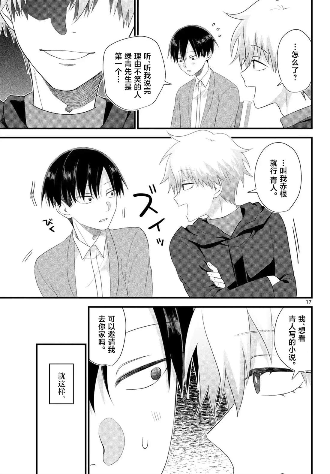 第17页