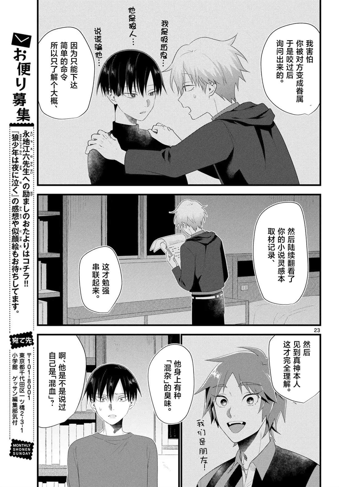 第23页