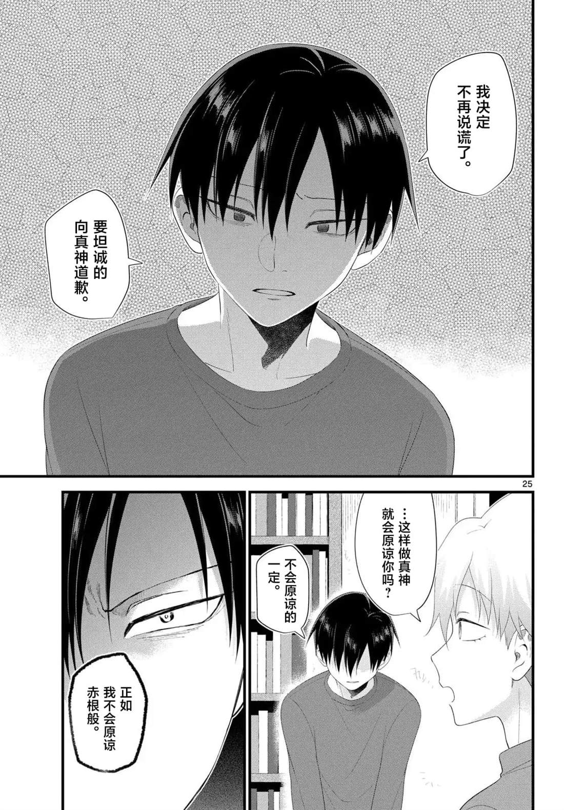 第25页