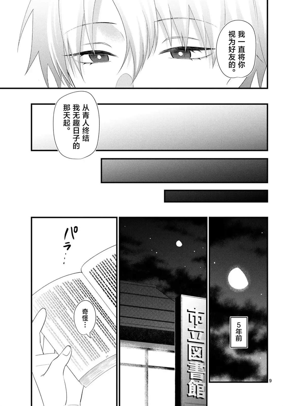 第9页
