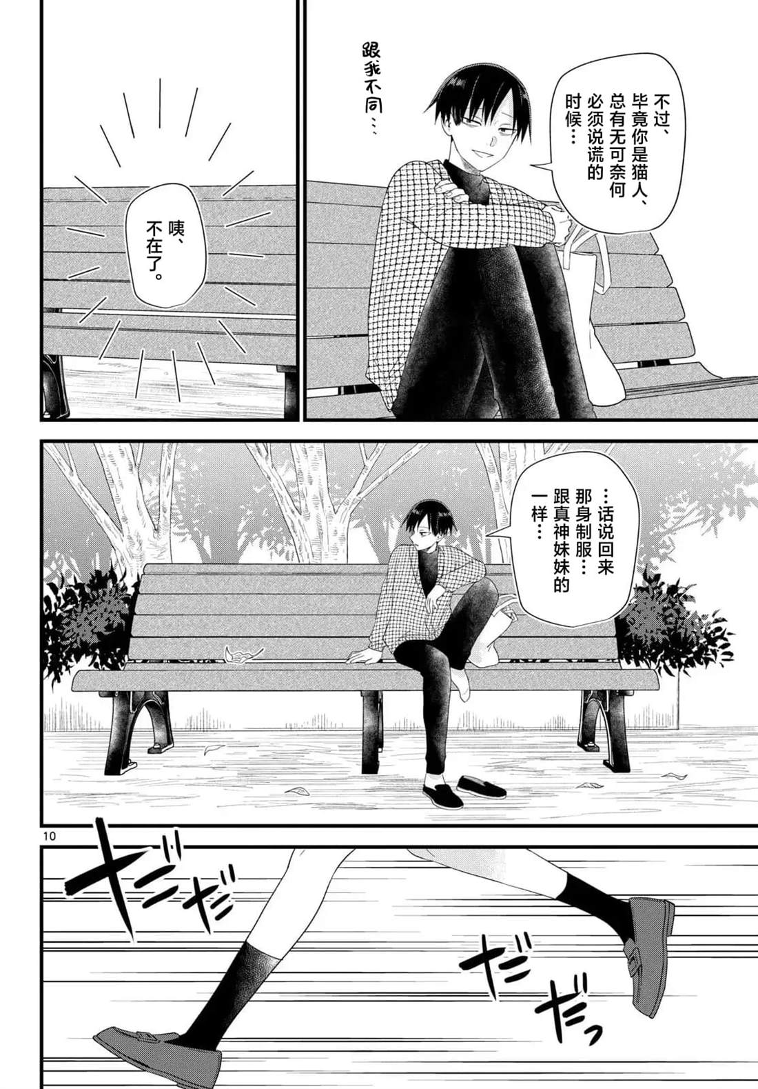 第10页