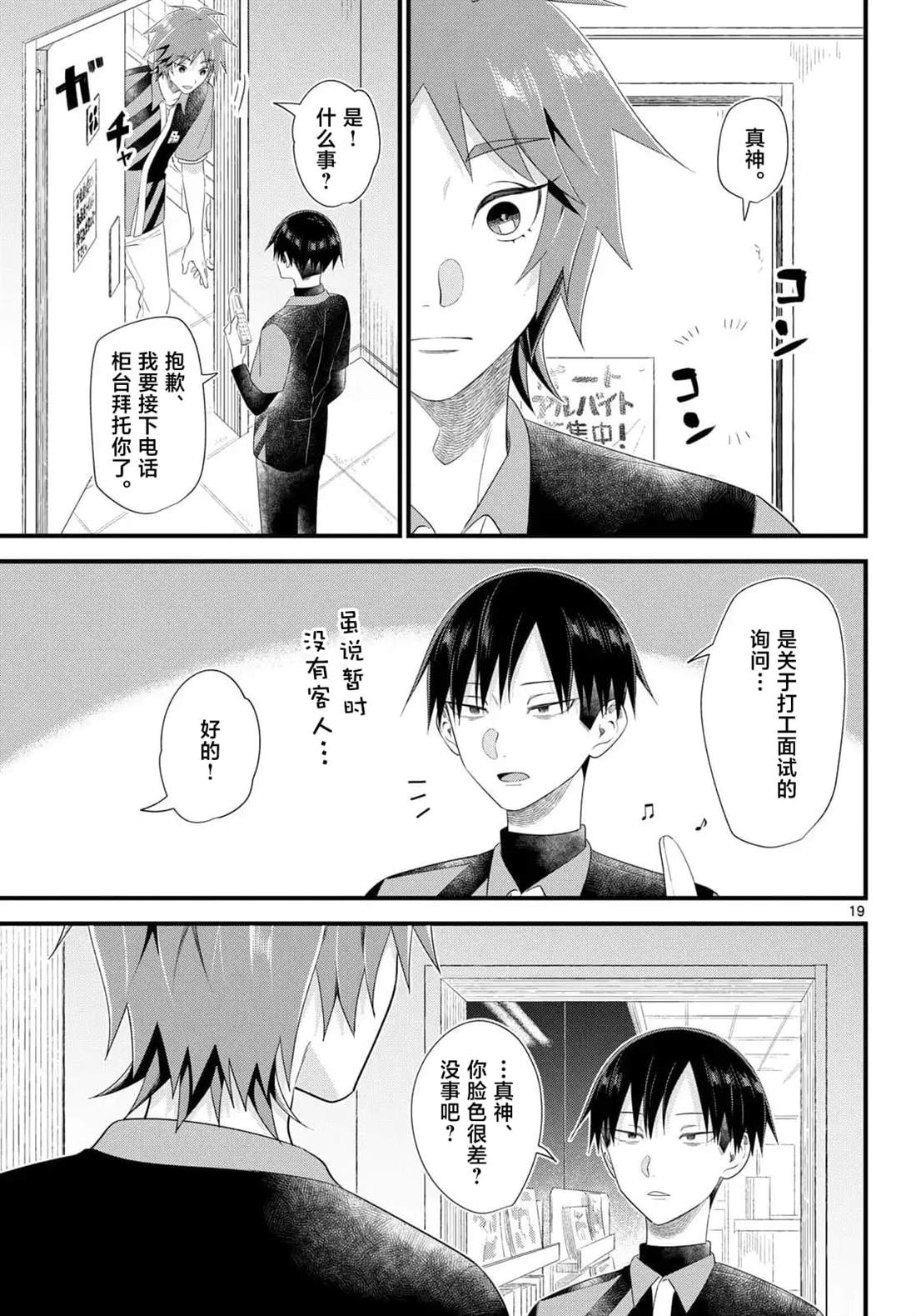 第19页