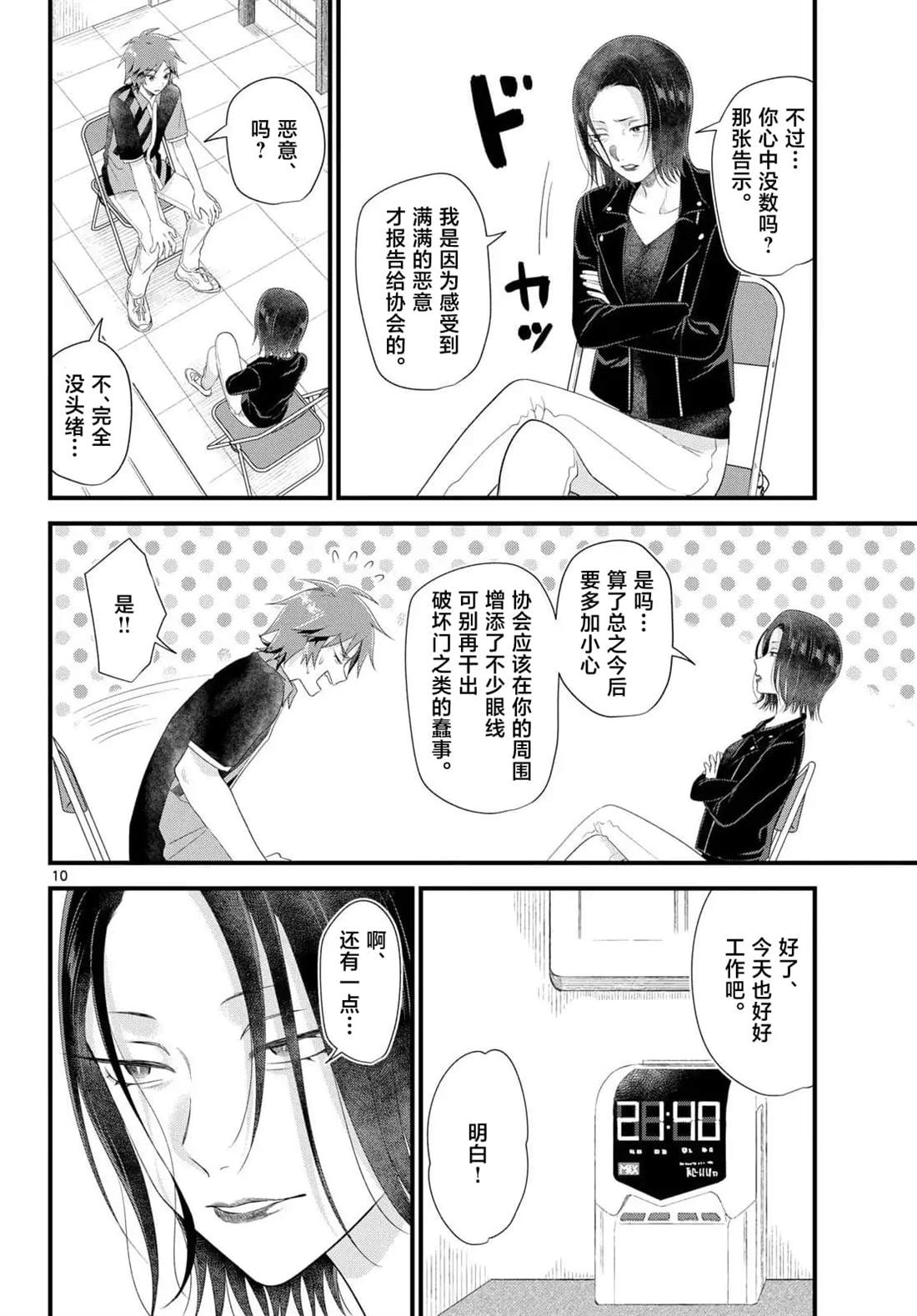 第10页