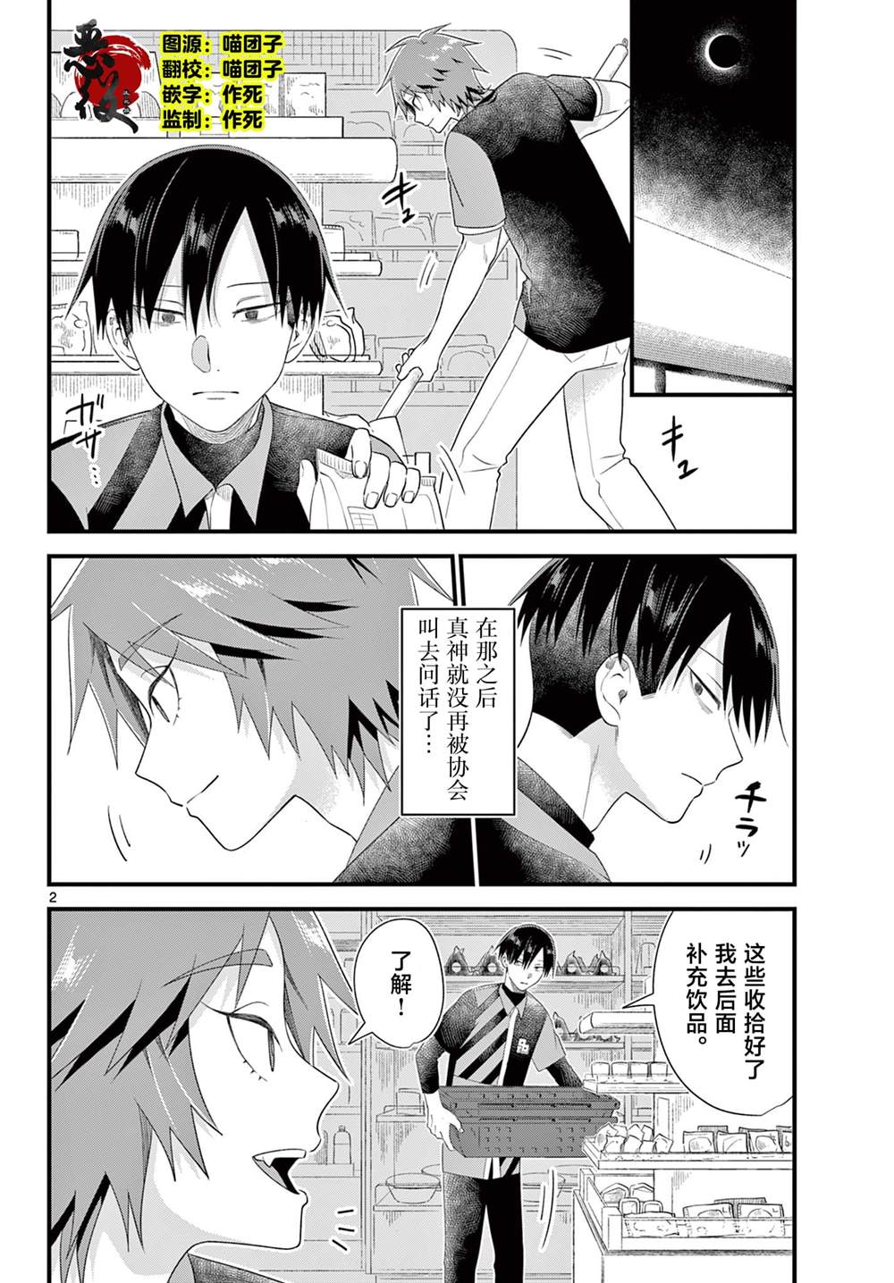第2页