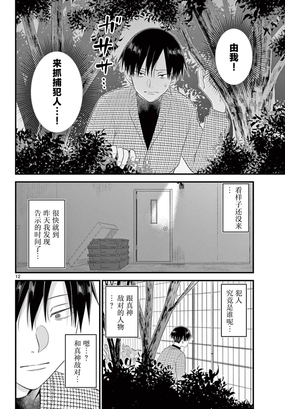 第12页