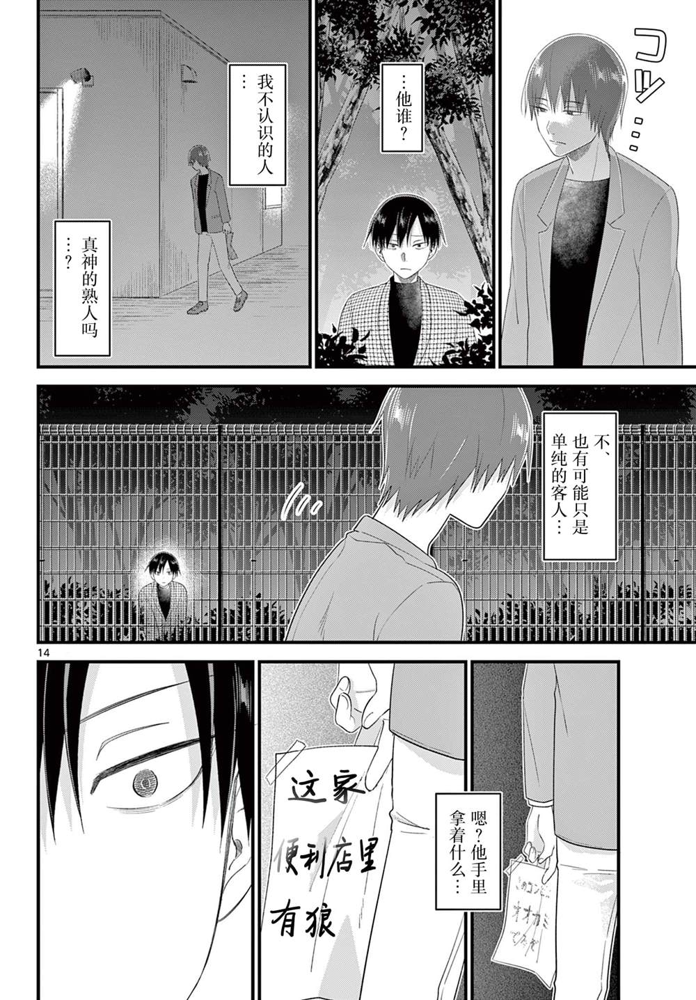 第14页