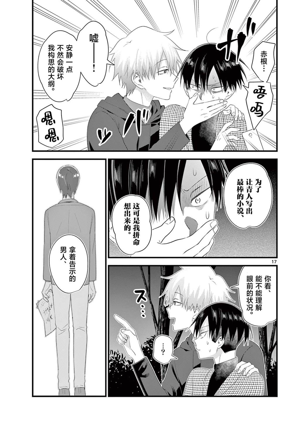 第17页