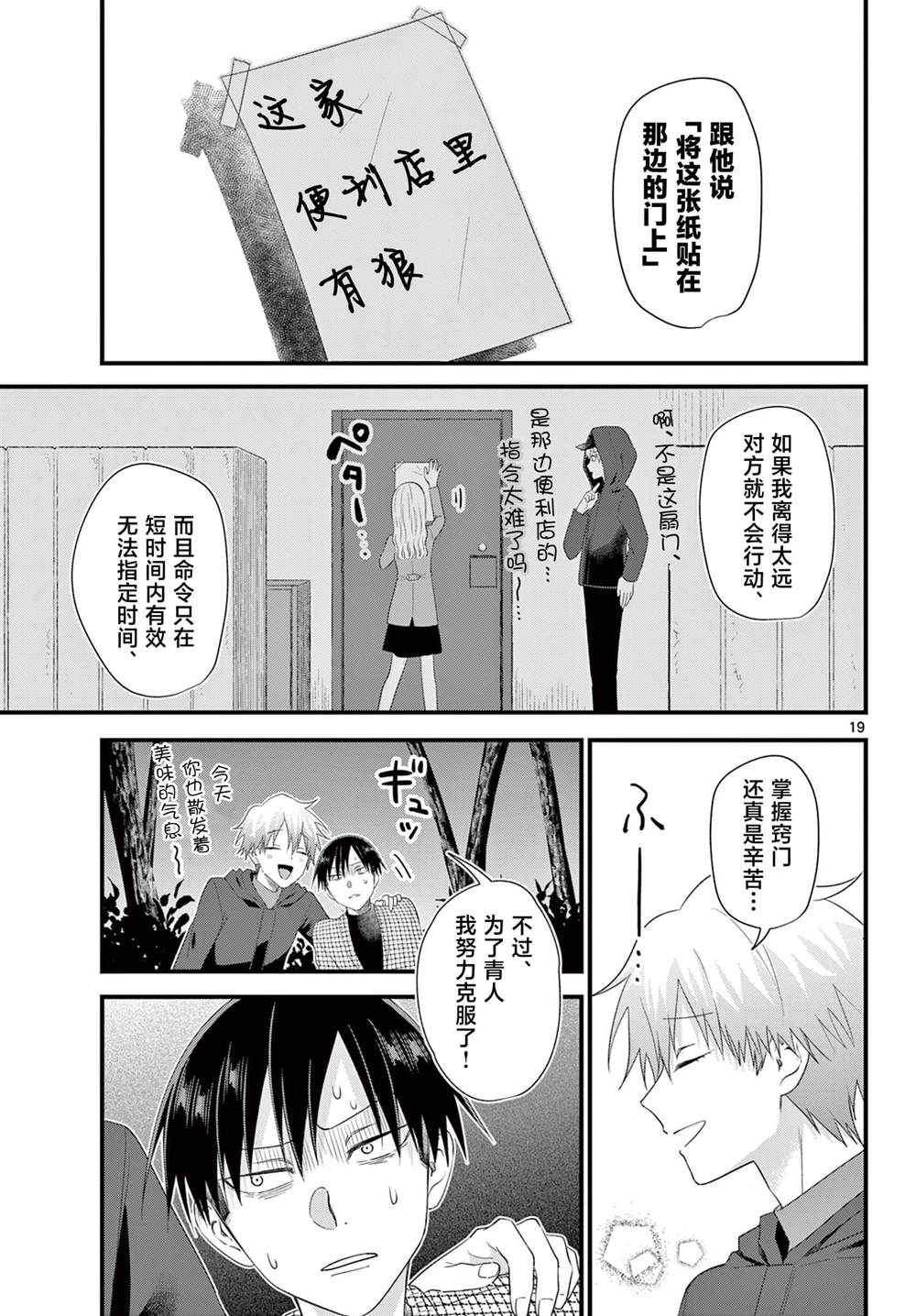 第19页