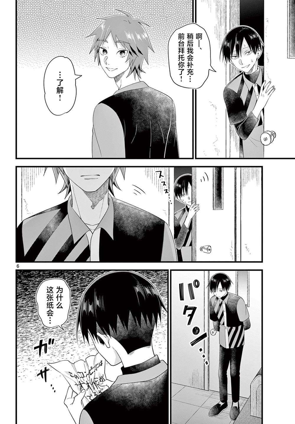 第6页