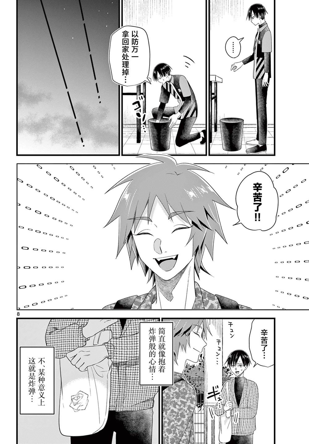 第8页
