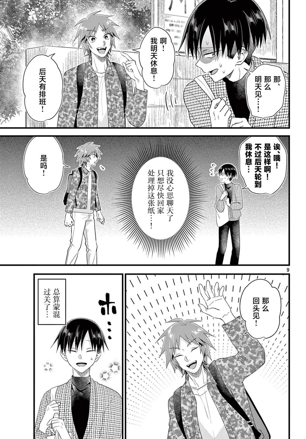 第9页